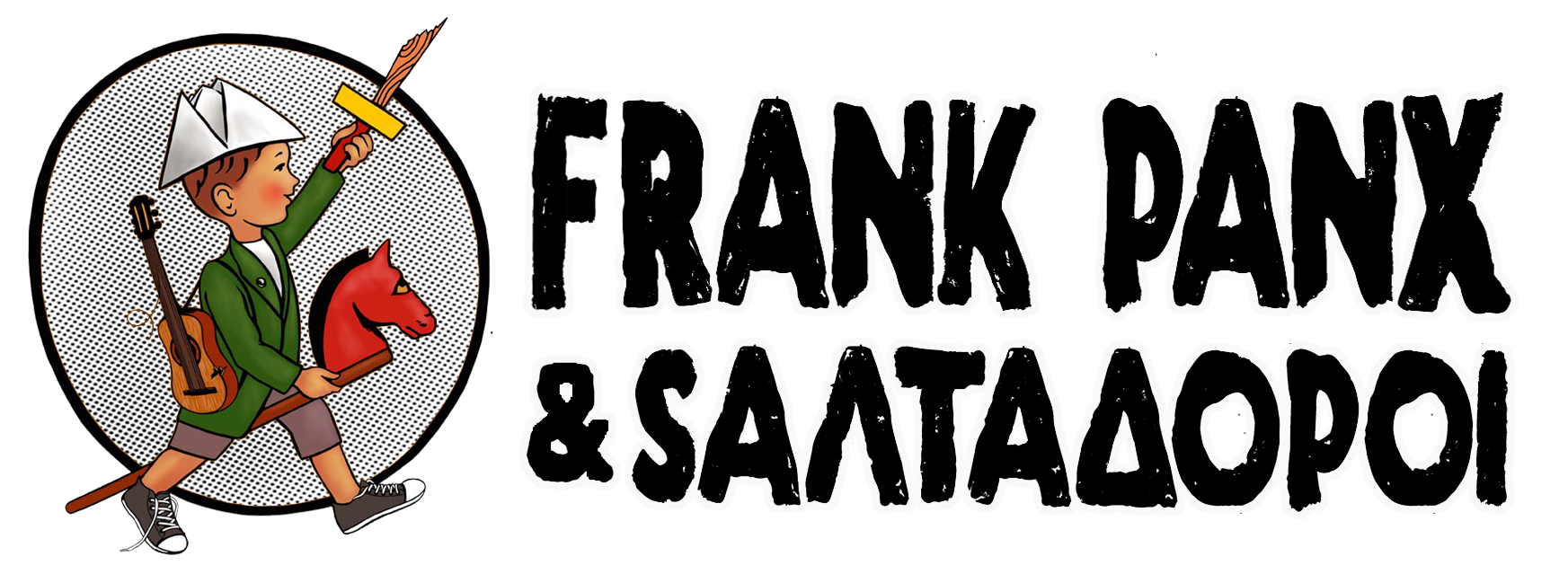 FRANK PANX “Πεφταστέρια”