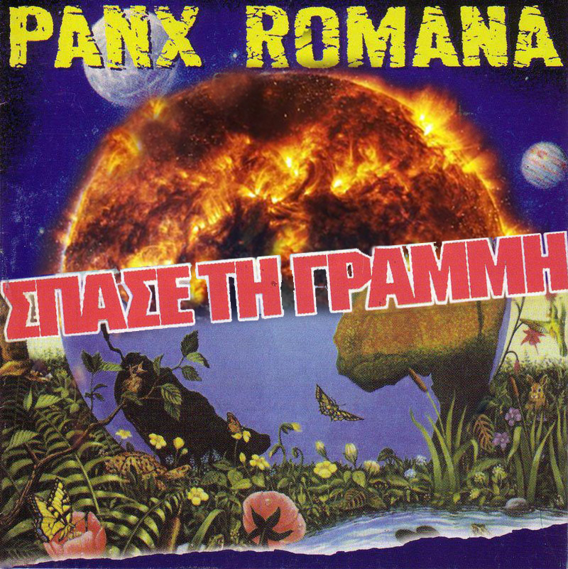 “Σπάσε τη Γραμμή” ο δίσκος των Panx 30 χρόνια μετά
